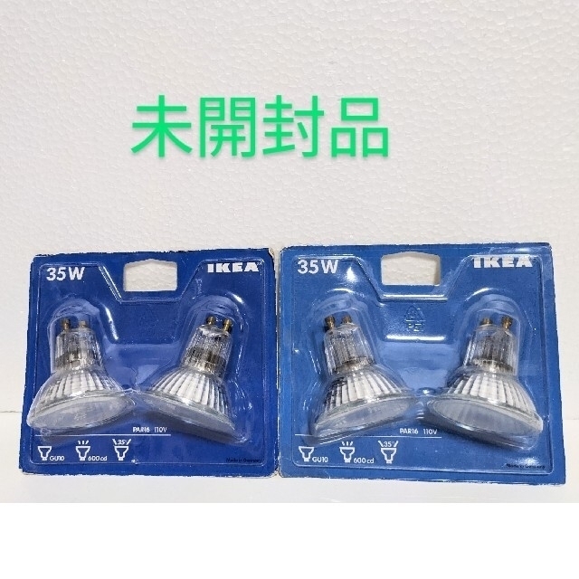 IKEA GU10 ハロゲン電球 13個セット【訳有り】