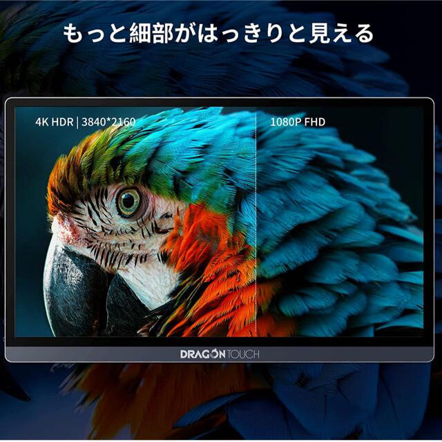 モバイルモニター 4K 15.6インチIPS液晶モバイルディスプレイ スマホ/家電/カメラのPC/タブレット(ディスプレイ)の商品写真