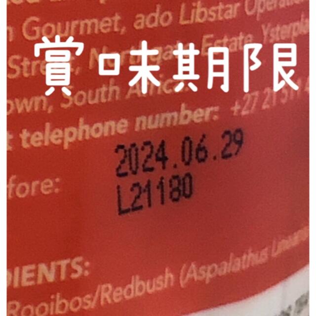 コストコ(コストコ)のコストコ❣️❣️オーガニック100% ルイボスティー 200個 食品/飲料/酒の健康食品(健康茶)の商品写真