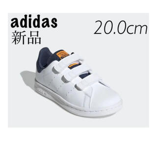 アディダス(adidas)のアディダス 新品 スタンスミス キッズシューズ デニム 20.0cm(スニーカー)