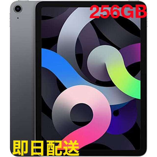 iPad【美品】iPad Air 第4世代 256GB スペースグレイWi-Fi