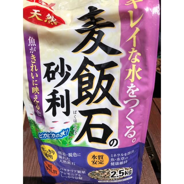 メダカ飼育ケース　麦飯石と赤玉土のセット その他のペット用品(アクアリウム)の商品写真