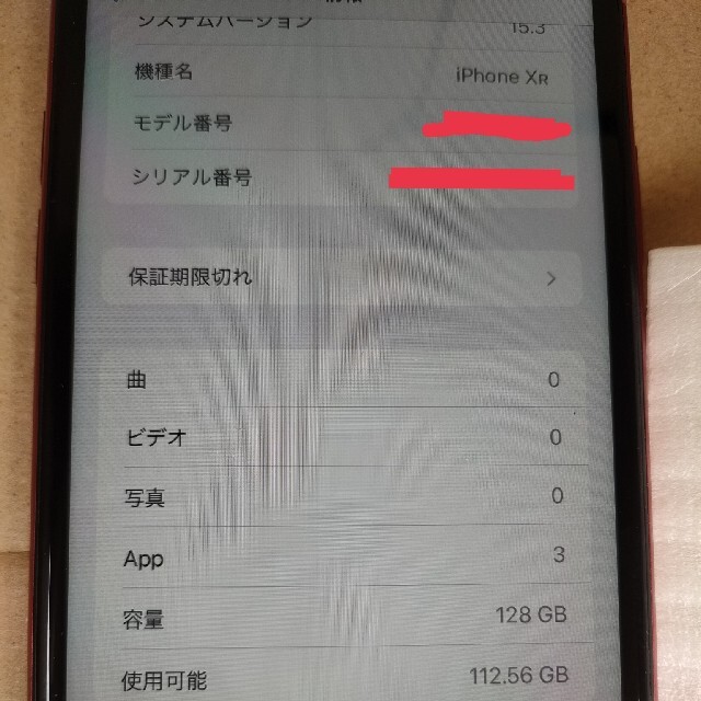 iphone XR 128GB RED　simロック解除済み 4