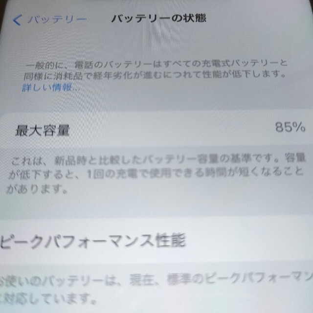 iphone XR 128GB RED　simロック解除済み 7