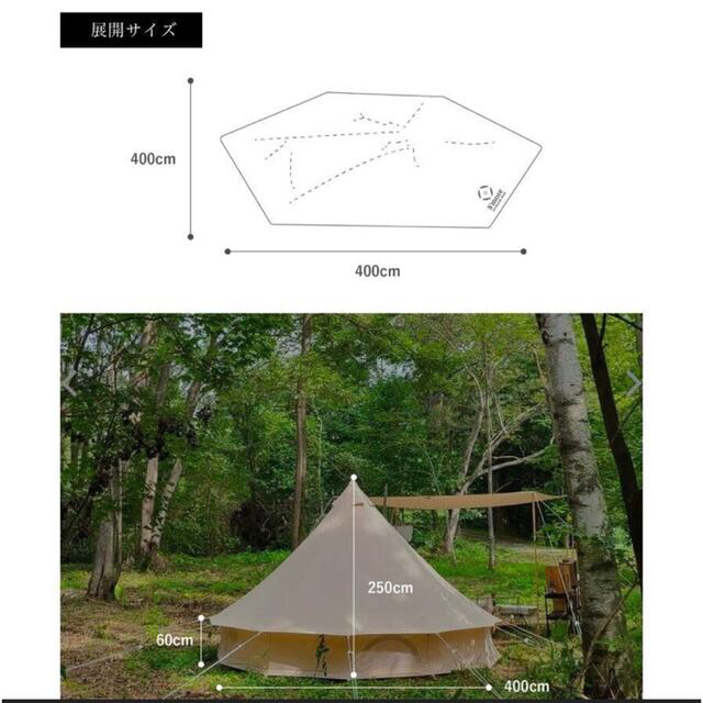 Snow Peak - サイト内最安値!!S'more Bello 400ベル型テント