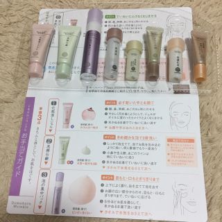 サイシュンカンセイヤクショ(再春館製薬所)のドモホルンリンクル 試供品(サンプル/トライアルキット)