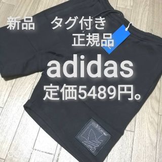 アディダス(adidas)の新品　アディダス　メンズ　ハーフパンツ　Mサイズ　黒　ブラック(ショートパンツ)