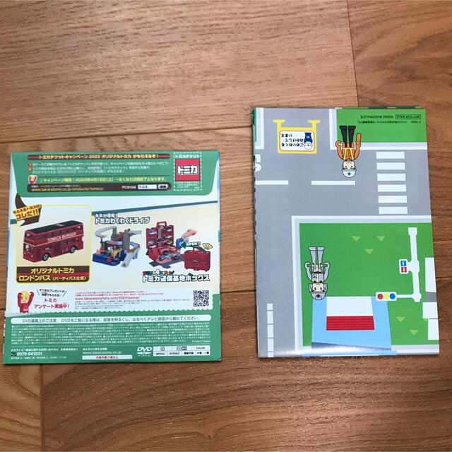 マクドナルド - 新品 ハッピーセット トミカ スペシャルDVD 2022 道路マップ セットの通販 by black2gum's shop|マクドナルドならラクマ マクドナルド - 新品 ハッピーセット トミカ スペシャルDVD 2022 道路マップ セットの通販 by black2gum's shop|マクドナルドならラクマ