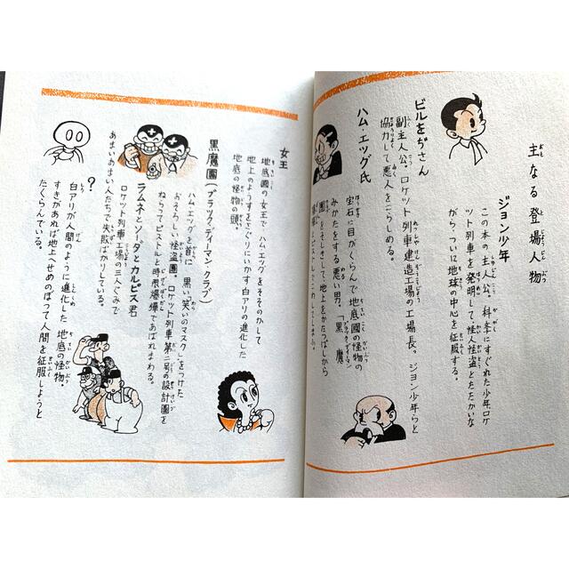 完全復刻版!! 手塚治虫 地底国の怪人 未使用品の通販 by ゆま 完全復刻版!! 手塚治虫 地底国の怪人 未使用品の通販 by ゆま
