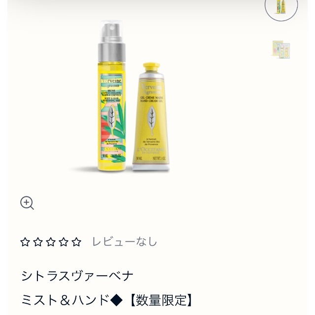 L'OCCITANE(ロクシタン)の◇未使用◇シトラスヴァーベナボディ&ミスト コスメ/美容のボディケア(ハンドクリーム)の商品写真