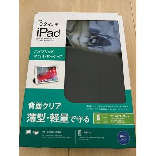 バッファロー(Buffalo)のiBUFFALO  iPad 10.2インチ用 ハイブリッドレザーケース BSI(モバイルケース/カバー)