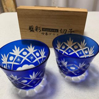 藍彩切子　2個セット(食器)