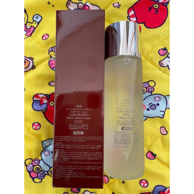 定番特価Ⓢ SK-II 2本セット!FTクリアローション の通販 by 桜色 通販日本 P&G SK2 クリアローションセット FTエッセンス、 化粧水/ローション