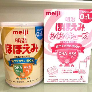 メイジ(明治)の【きんぎょ様専用】ほほえみ　ミルク缶&らくらくキューブ(乳液/ミルク)