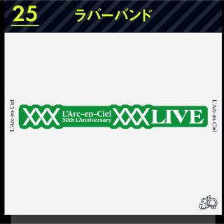 ラルクアンシエル(L'Arc～en～Ciel)のラルくじ ラバーバンド 25 グリーン(ミュージシャン)