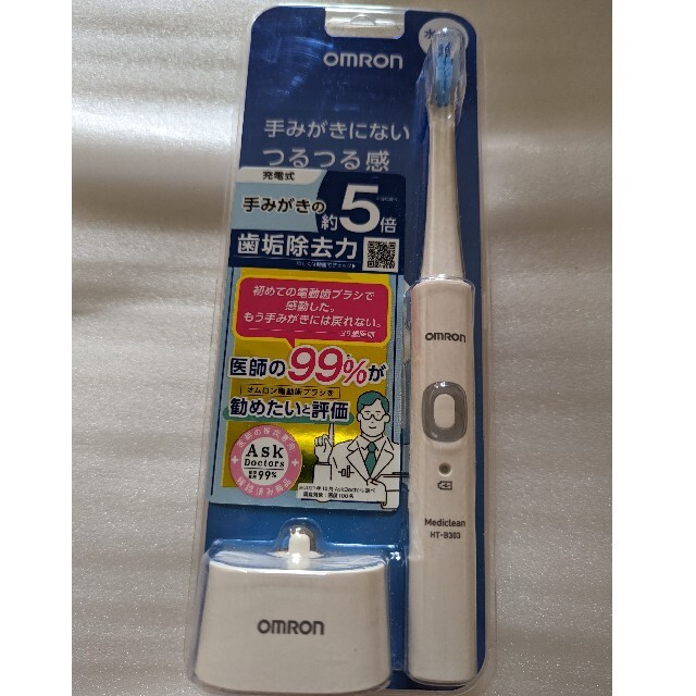 OMRON(オムロン)のオムロン音波式電動歯ブラシ メディクリーン HT-B303-W 発送方法は下記に スマホ/家電/カメラの美容/健康(電動歯ブラシ)の商品写真