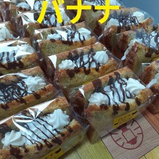 シフォンケーキサンド(8個入り)(菓子/デザート)