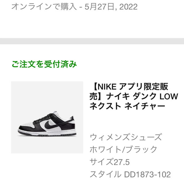 NIKE(ナイキ)のNikeWMNS Dunk Low Next Nature WhiteBlack レディースの靴/シューズ(スニーカー)の商品写真