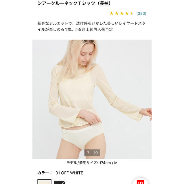 UNIQLO(ユニクロ)のUNIQLO × Mame Kurogouchi シアークルーネットTシャツ レディースのトップス(カットソー(長袖/七分))の商品写真