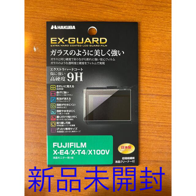 富士フイルム(フジフイルム)のFujifilm x100v ブラック　おまけ付き スマホ/家電/カメラのカメラ(ミラーレス一眼)の商品写真