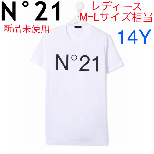 N°21(ヌメロヴェントゥーノ)のN°21 ヌメロヴェントゥーノ　ロゴ　Tシャツ 14Y ホワイト　新品未使用 レディースのトップス(Tシャツ(半袖/袖なし))の商品写真