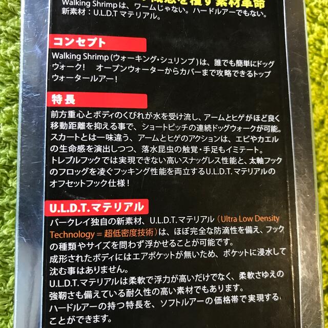 ❤バスルアー未使用品   ウォーキングシュリンプ スポーツ/アウトドアのフィッシング(ルアー用品)の商品写真