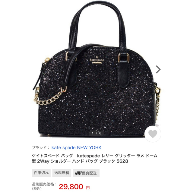 kate spade NEW YORK - ケイトスペード　3way グリッター　ハンドバッグ　ショルダーバッグ