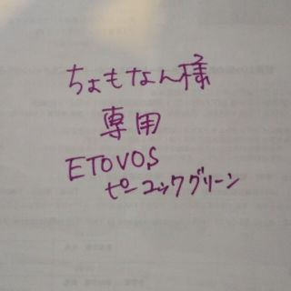 エトヴォス(ETVOS)のETVOS　アイカラーパレット　ピーコックグリーン(アイシャドウ)