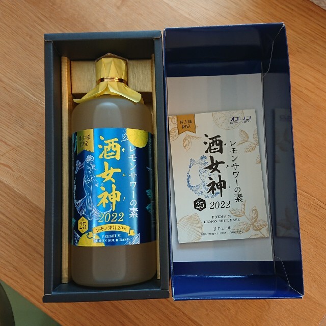 オエノン株主優待品 レモンサワーの素 酒女神 食品/飲料/酒の酒(リキュール/果実酒)の商品写真