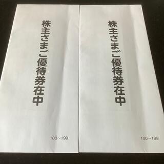 イオン(AEON)のイオンファンタジー株主優待券4000円(遊園地/テーマパーク)