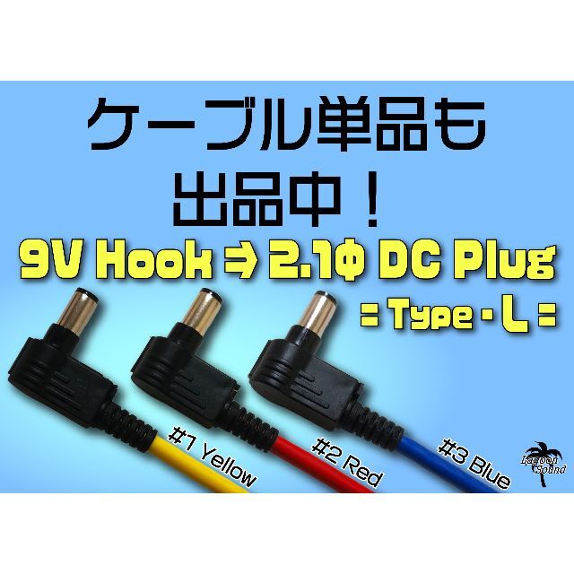 9Vスナップホック ⇒ L型DCプラグ & 電池ホルダーセット =BLUE= 楽器のギター(エフェクター)の商品写真