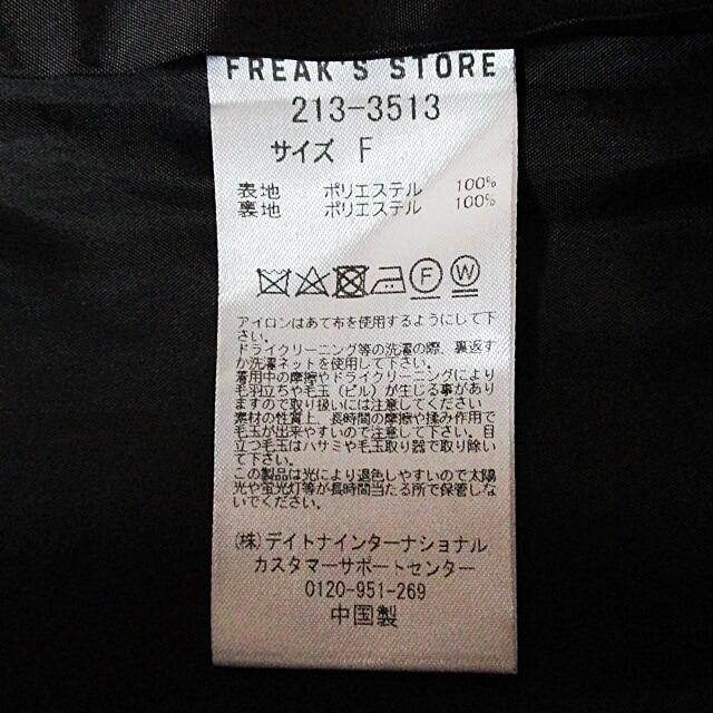 FREAK'S STORE(フリークスストア)のフリークスストア コート サイズF - 黒 レディースのジャケット/アウター(その他)の商品写真