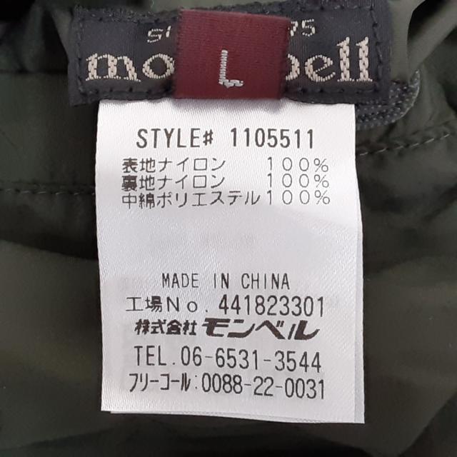 mont bell(モンベル)のモンベル ハーフパンツ サイズL レディース レディースのパンツ(ハーフパンツ)の商品写真