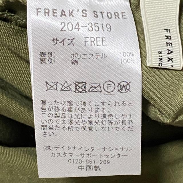 FREAK'S STORE(フリークスストア)のフリークスストア コート サイズF - レディースのジャケット/アウター(その他)の商品写真