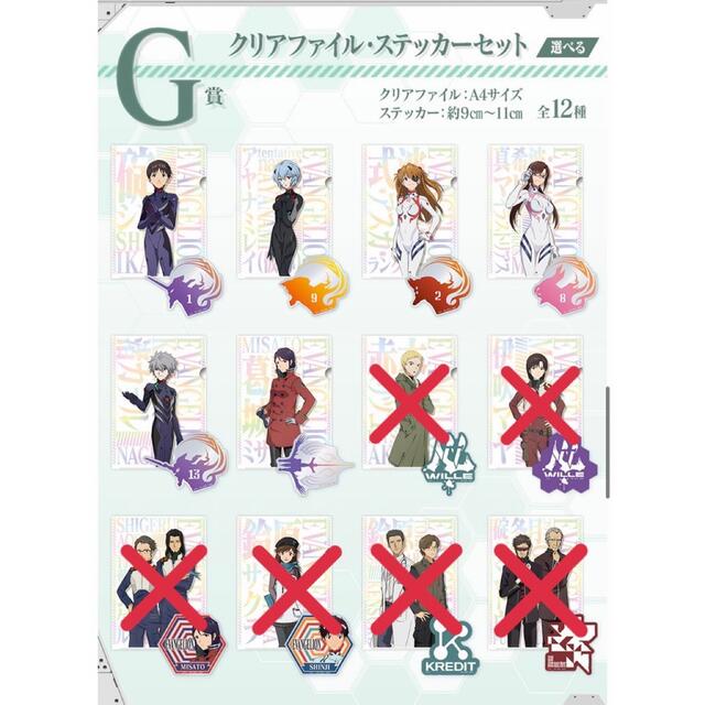 エヴァ エヴァンゲリオン 一番くじ エンタメ/ホビーのアニメグッズ(クリアファイル)の商品写真