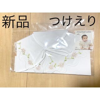 スリーコインズ(3COINS)の新品　つけえり　Attached collar 花柄　ホワイト　ピンク　グリーン(ベビースタイ/よだれかけ)