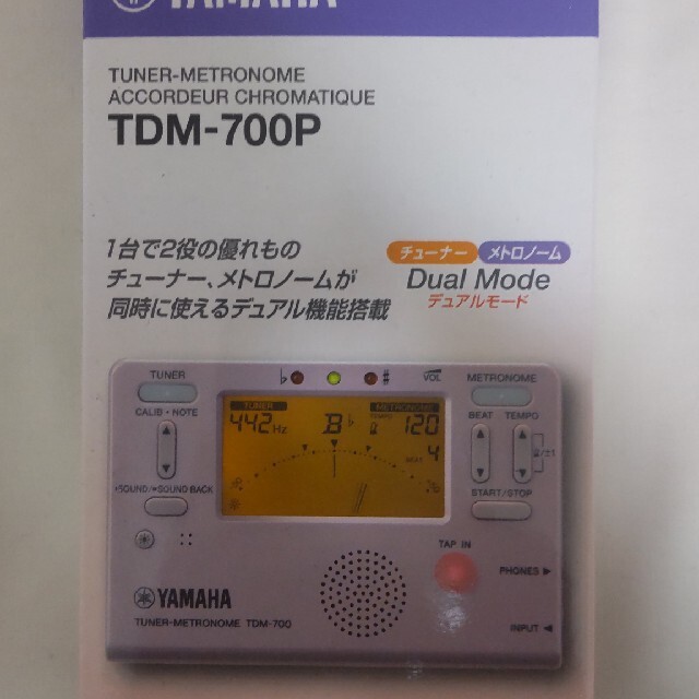 ヤマハ(ヤマハ)のYAMAHA　チューナー　TDM-700P 楽器の楽器 その他(その他)の商品写真