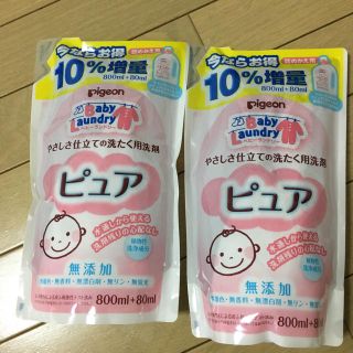 ピジョン(Pigeon)のPigeonピュア 詰め替え用880ml×2(おむつ/肌着用洗剤)