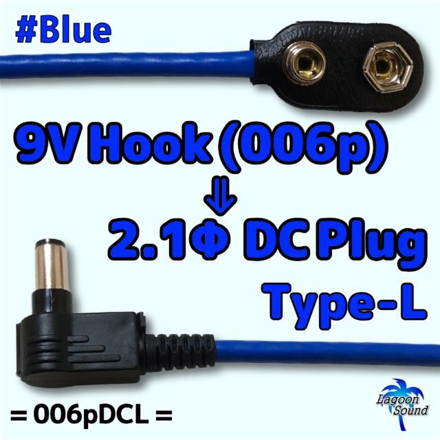 9Ｖスナップホック ⇒ DCプラグ L型) (2.1Ф =BLUE= editorial.unju.edu.ar