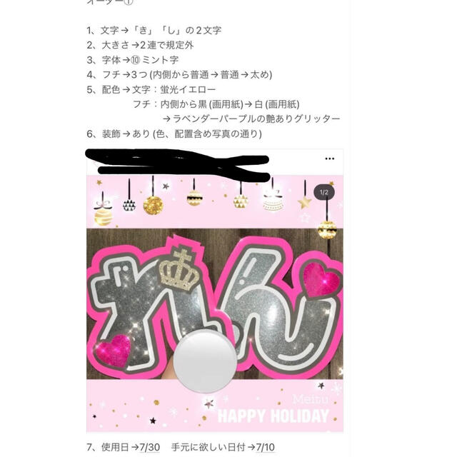 【6/30発送期限】(応援レビュー)(名✖️2連厚紙装飾あり)R❤︎様専用ページ エンタメ/ホビーのタレントグッズ(アイドルグッズ)の商品写真