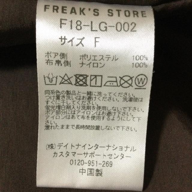 FREAK'S STORE(フリークスストア)のフリークスストア ブルゾン サイズF - レディースのジャケット/アウター(ブルゾン)の商品写真