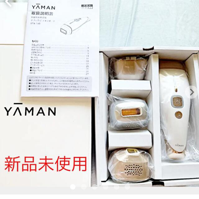 YA-MAN - ヤーマン ダブルエピスキンボーテSTA199T 一台二役の YA-MAN - ヤーマン ダブルエピスキンボーテSTA199T 一台二役の