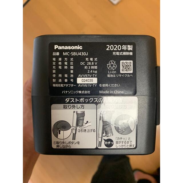 Panasonic MC-SBU430J-D 2020年製