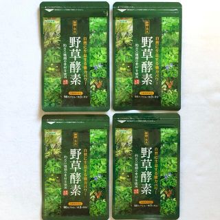 野草酵素 野菜酵素 サプリメント やさい酵素 美容 ダイエット1年分(コラーゲン)