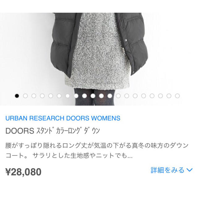 URBAN RESEARCH(アーバンリサーチ)の美品＊DOORS ロングダウンコート【ブラック】 レディースのジャケット/アウター(ダウンコート)の商品写真