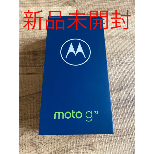 moto g31ミネラルグレイ 新品未開封 値下げ-