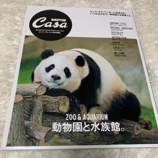 マガジンハウス(マガジンハウス)の動物園と水族館。(地図/旅行ガイド)