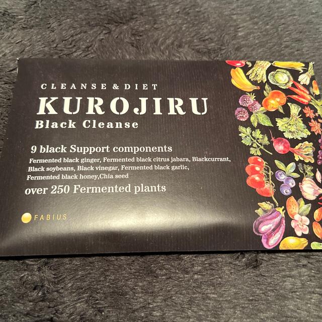 FABIUS(ファビウス)のKUROJIRU Black Cleans 食品/飲料/酒の健康食品(その他)の商品写真