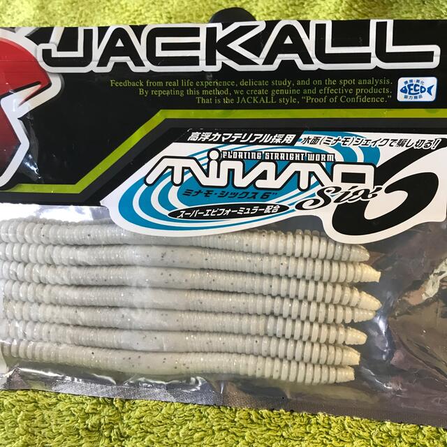 JACKALL(ジャッカル)の❤バスルアー未使用品  ミナモ6インチ  7匹 スポーツ/アウトドアのフィッシング(ルアー用品)の商品写真