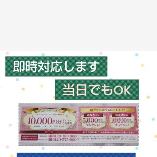 品川美容外科or品川スキンクリニック10000円分クーポン(その他)